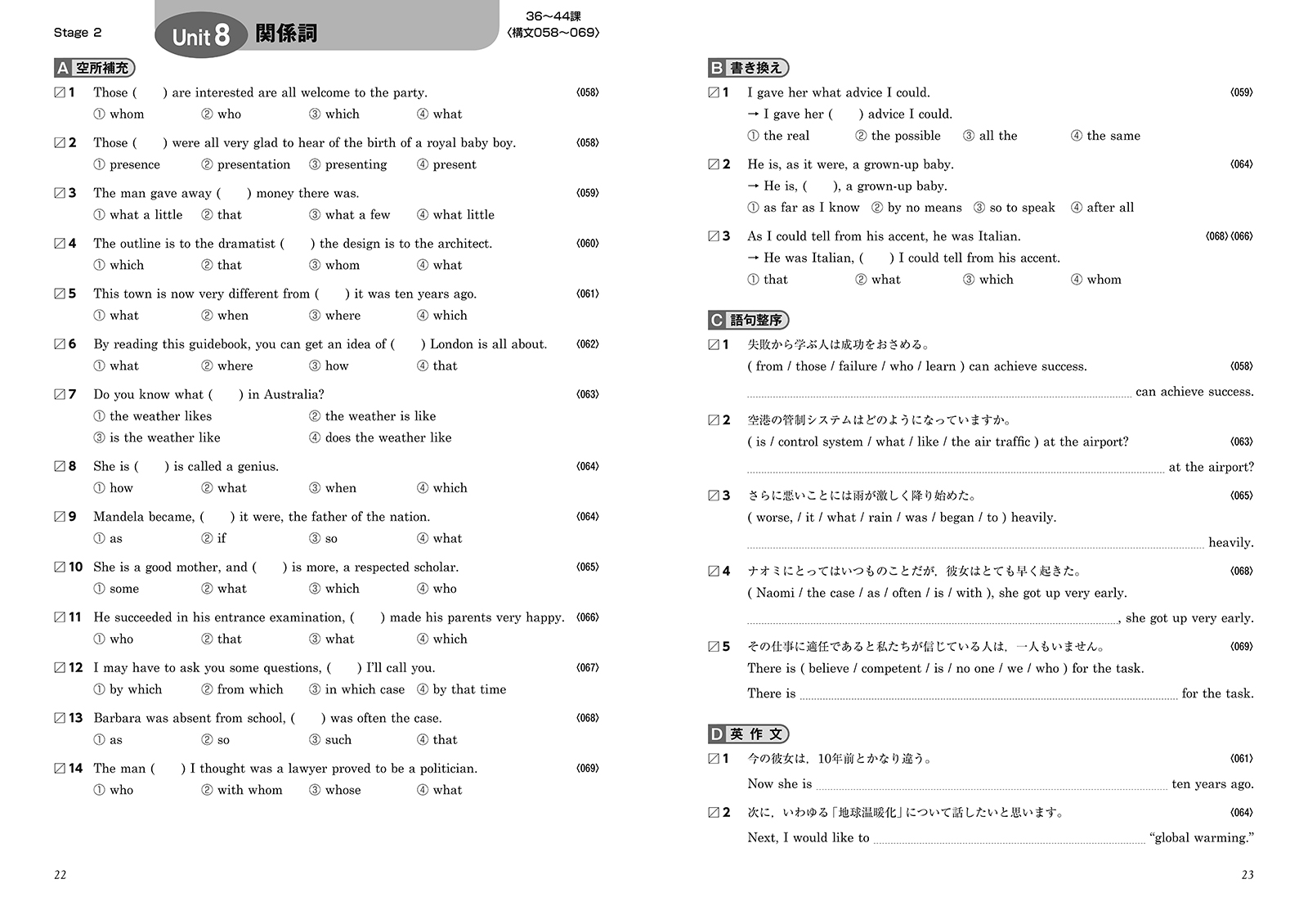 英語の構文150 標準問題演習 | 美誠社（英語教育図書出版）